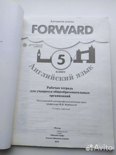 Рабочая тетрадь по английскому 5 класс