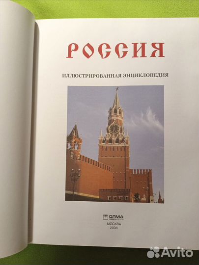 Энциклопедии о России