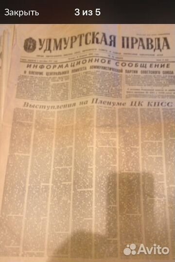 Старые газеты, открытки с 1950 по 1991г. СССР