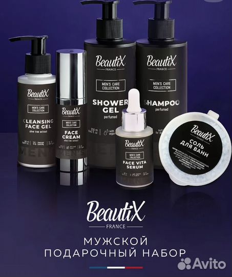 Новый мужской подарочный набор