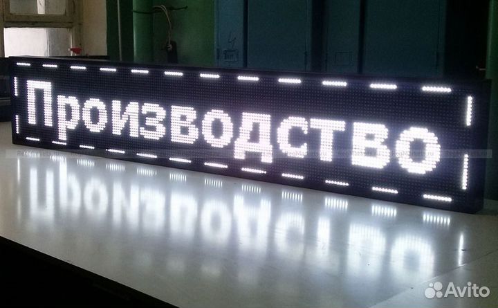 Белая Бегущая строка 1970 х 370 мм + Wi-FI