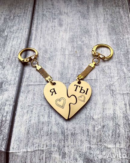 Брелок для ключей