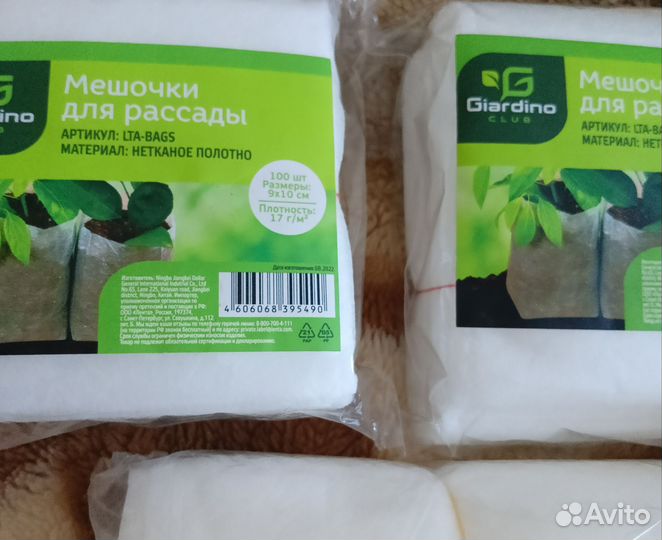 Мешочки для рассады