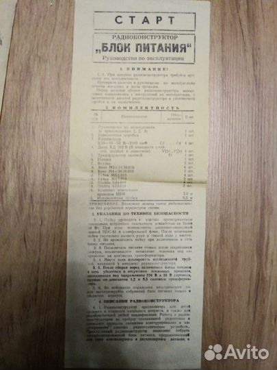Радиоконструктор 