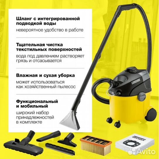 Моющий пылесос Karcher SE 5.100