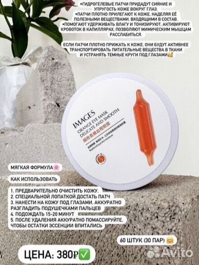 Уходовая косметика