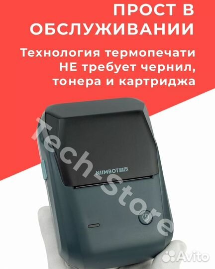 Термопринтер niimbot B1