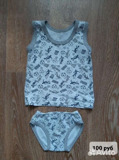 Детские вещи