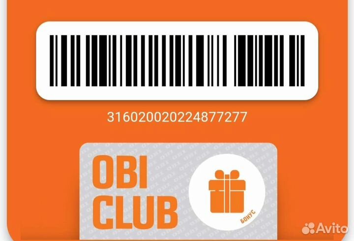 Карта оби. Номер магазина оби. Карта obi. Карта оби. Карта магазина оби.