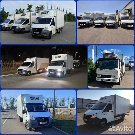 Грузоперевозки Рефрижератор