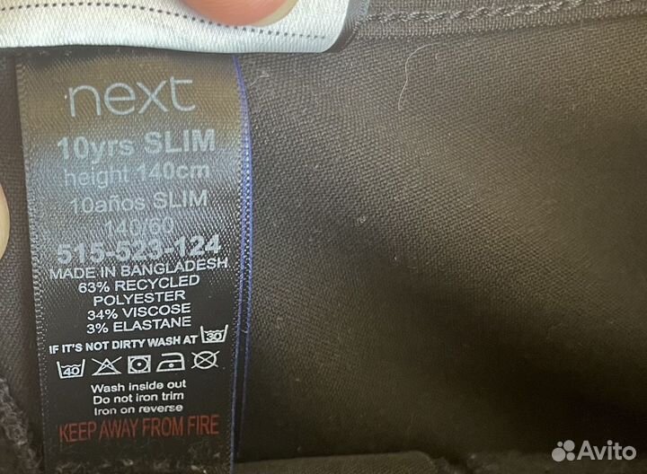 Брюки Next slim, 140