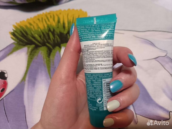 Желе для Снятия Макияжа ив роше yves rocher