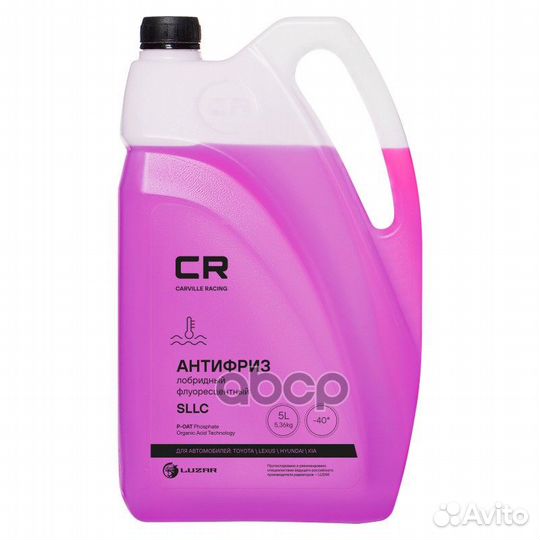 Антифриз Carville Racing P-OAT G12++ -40 С