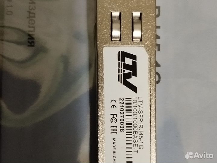Оптический модуль LTV-SFP-1G-LC20+LTV-SFP-RG45-1G