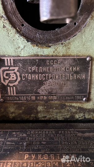 Продаю токарный станок