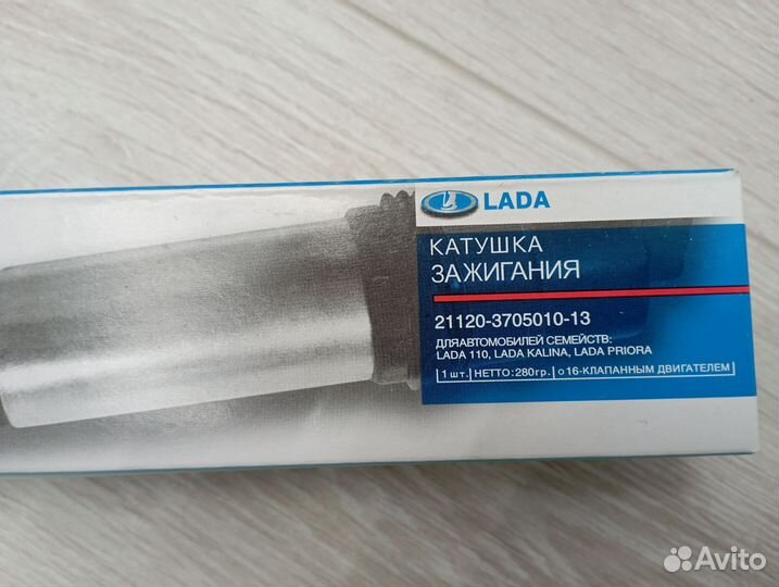 Катушка (модуль) зажигания LADA 16кл