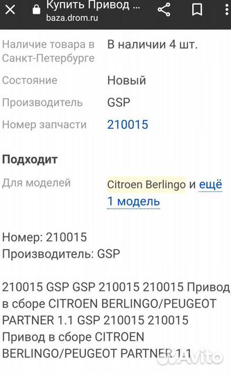 Привод в сборе