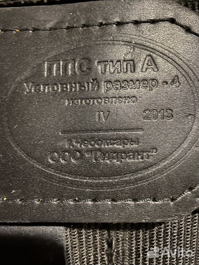 Пояс пожарного