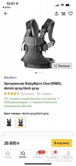 Эргорюкзак babybjorn one оригинал