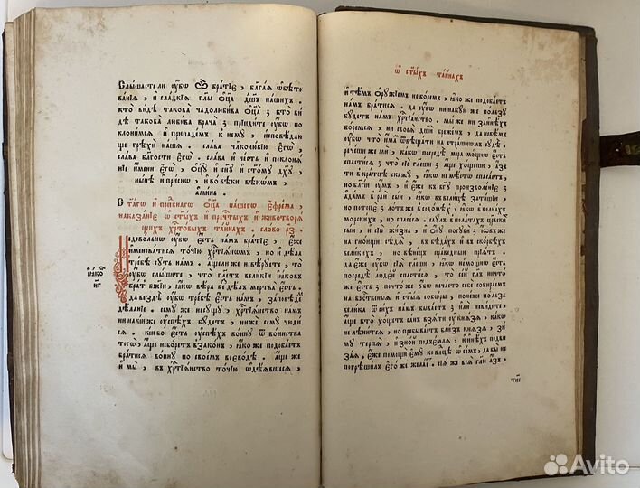 Книга Ефрем Сирин 19 век