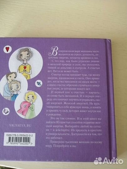 Ольга Валяева 