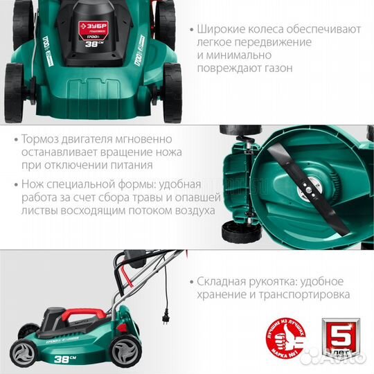 Сетевая газонокосилка зубр (гсц-38-1700)