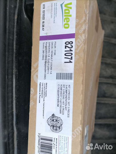 Сцепление renault logan 1.6