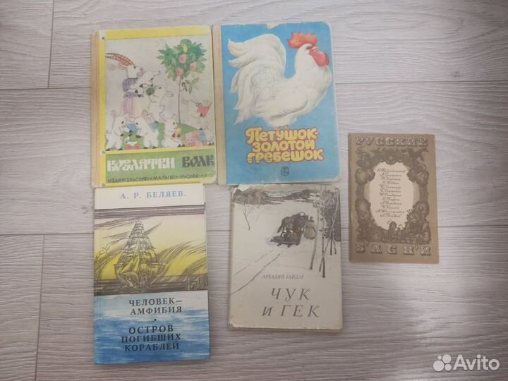 Детские книги времен СССР