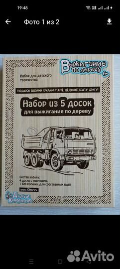 Доски для выжигания