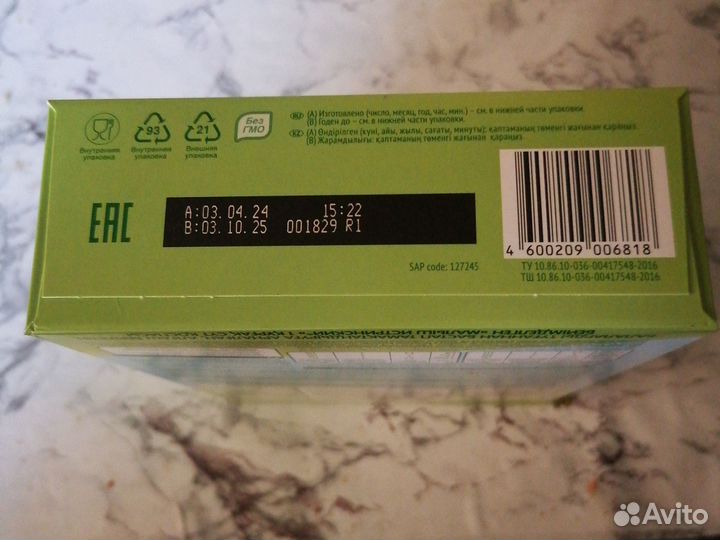 Детская смесь малыш 1