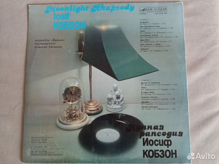 Грампластинки СССР