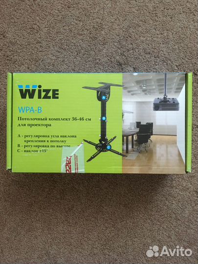 Потолочный комплект для проектора