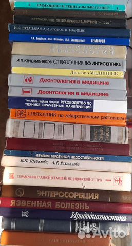 Книги и учебники по медицине