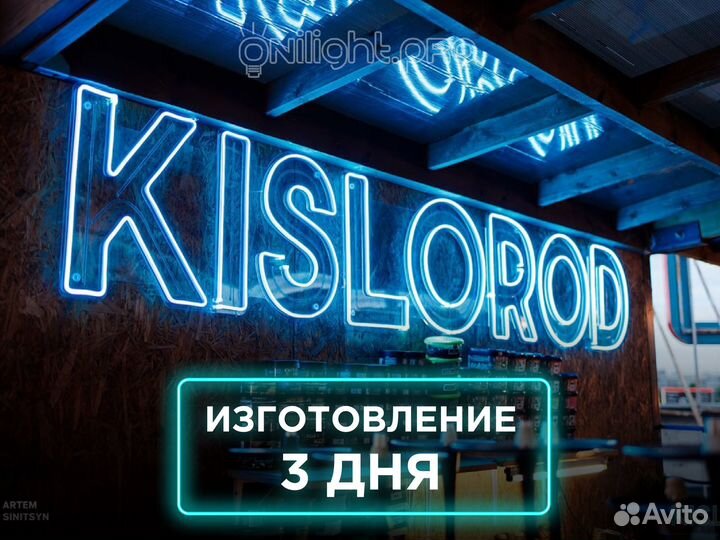 Неоновые вывески для бизнеса