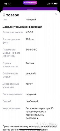 Свитер оверсайз