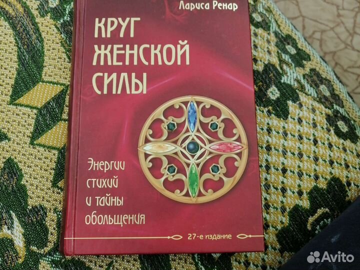 Книги для психологов и изотериков, педагогов