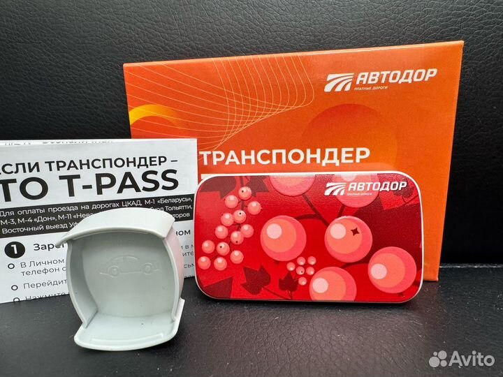 Транспордер T-Pass Автодор (дизайн 