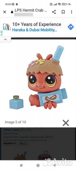 Игрушки лпс