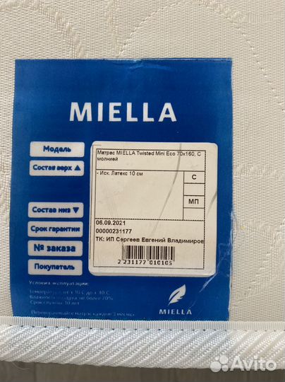 Детский матрас 160 /70