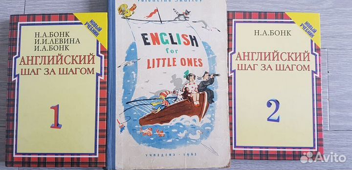 Английский для детей Валентина Скультэ.Бонк