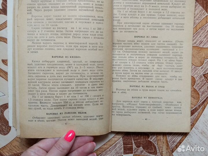 Книги по кулинарии СССР