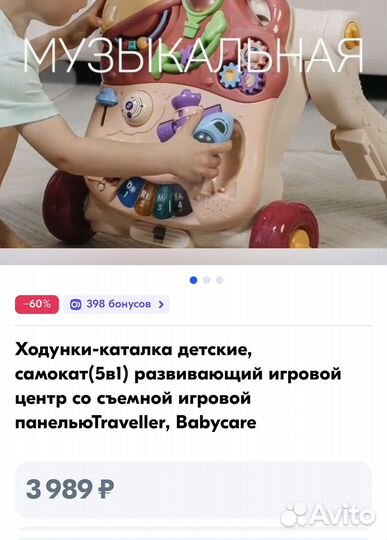 Ходунки-каталка детские, самокат(5в1), Babycare