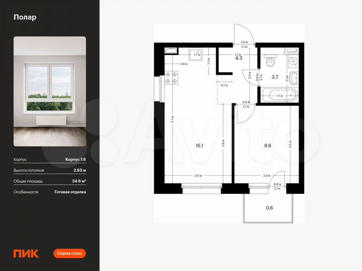 1-к. квартира, 34,6 м², 4/14 эт.