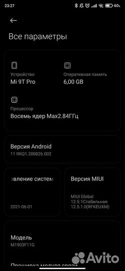 Телефон Xiaomi