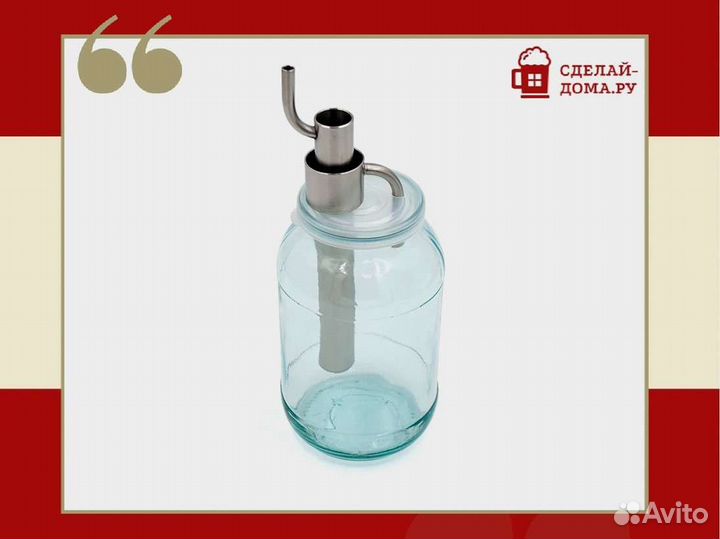 Попугай для самогонного аппарата на банку с полиэт