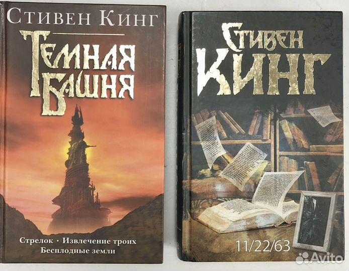 Стивен Кинг. Книги разные