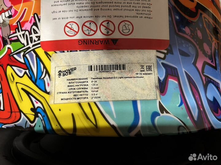 Гироскутер бу Hoverbot C-1 Light многоцветный