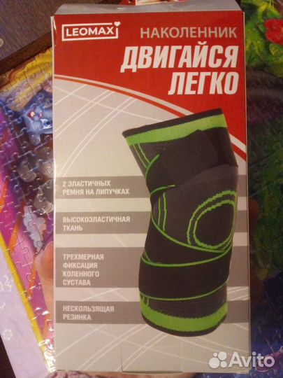 Наколенники лечебные