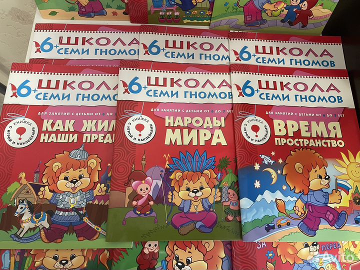 Школа семи гномов