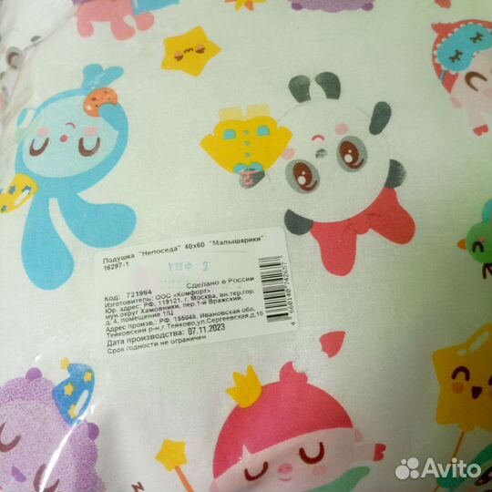 Подушка Смешарики детская новая 40*60